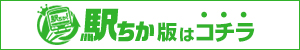 【マスカレード 仙台駅前店】駅ちか版はコチラ